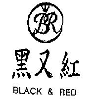 黑又紅及圖 BLACK & RED