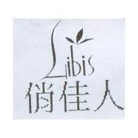 俏佳人 LIBIS 及圖