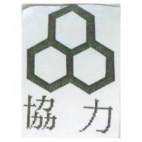 協力及圖