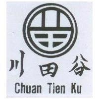 川田谷+ CHUAN + TIEN KU +圖