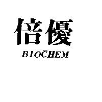 倍優 BIOCHEM