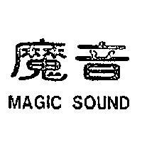 魔音 MAGIC SOUND 