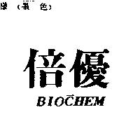 倍優 BIOCHEM