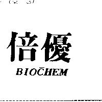 倍優 BIOCHEM