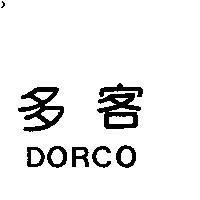 多客 DORCO