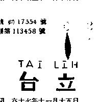 台立 TAI LIH 