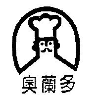 奧蘭多及圖