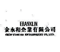 金永和企業有限公司標章