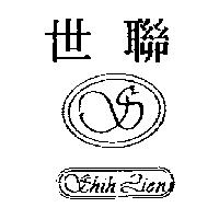 世聯 SHIH LIEN 及圖