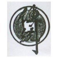 傳統及圖
