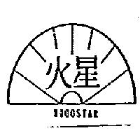 火星 HUOOSTAR 及圖