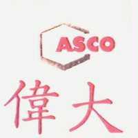 偉大及圖 ASCO