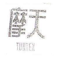 摩天 TUNTEX