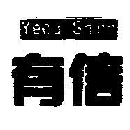 有信 YEOU SHINN