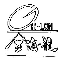 金海龍 G.H-LON 及圖