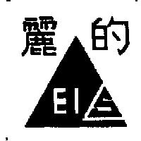 麗的及圖