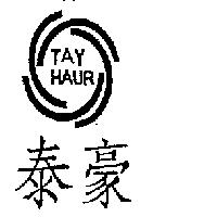 泰豪 TAY HAUR 及圖