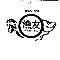 漁友及圖 GYO YU ギョオョエ