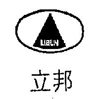 立邦 LIBUN 及圖