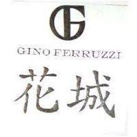 花城及圖 GINO FERRUZZI