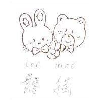 Lon Moo 龍猫