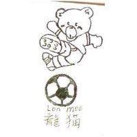 Lon moo 龍猫