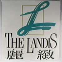 麗緻及圖 THE LANDIS