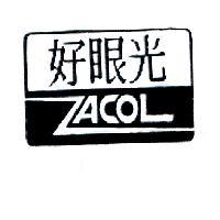 好眼光及圖 ZACOL