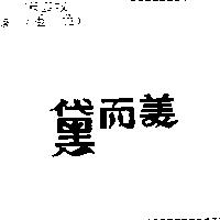 黛而美