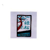 綠松 GENYET 及圖
