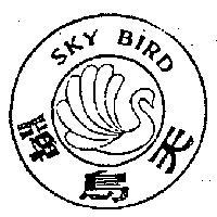 天鳥牌