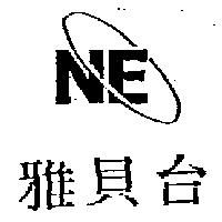 雅貝台 NE 設計圖
