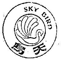 天鳥