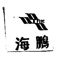 海鵬及圖 H PITC