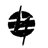 嘉寶電氣有限公司標章