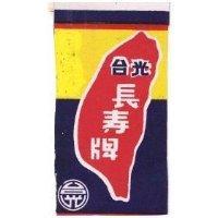 台光長壽牌及圖