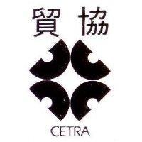貿協及圖 CETRA