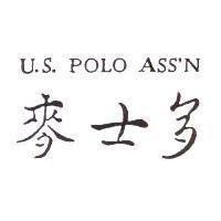 麥士多 U.S. POLO ASS'N