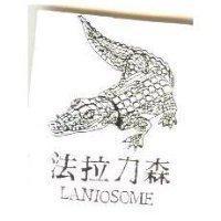 法拉力森及圖 LANIOSOME