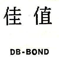 佳值 DB-BOND