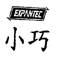 小巧及圖 EXPANTEC