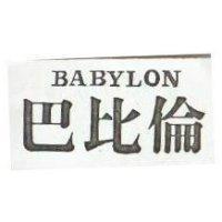 巴比倫