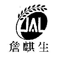 老闆