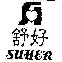 舒好及 SUHER 圖