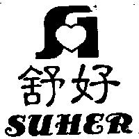 舒好及 SUHER 圖