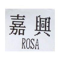 嘉興 ROSA