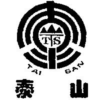 泰山及圖 TAI SAN
