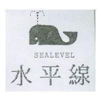 水平線 SEALEVEL 及圖