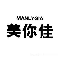 美你佳 MANLYGIA