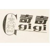 奇奇及圖 GIGI